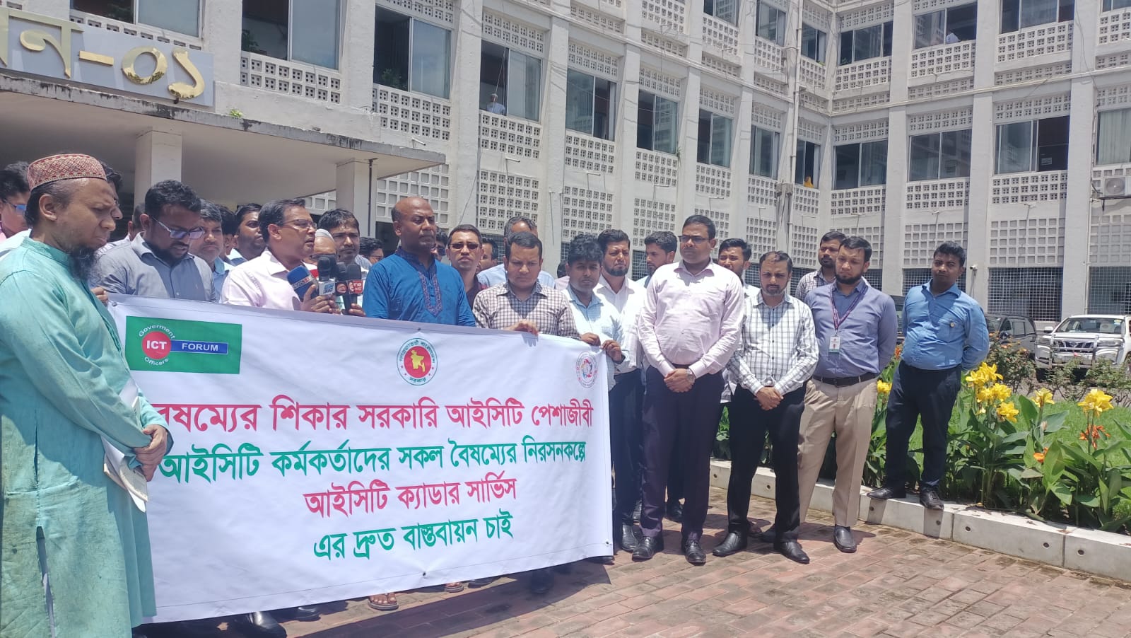 বিসিএস আইসিটি ক্যাডারের দ্রুত বাস্তবায়ন