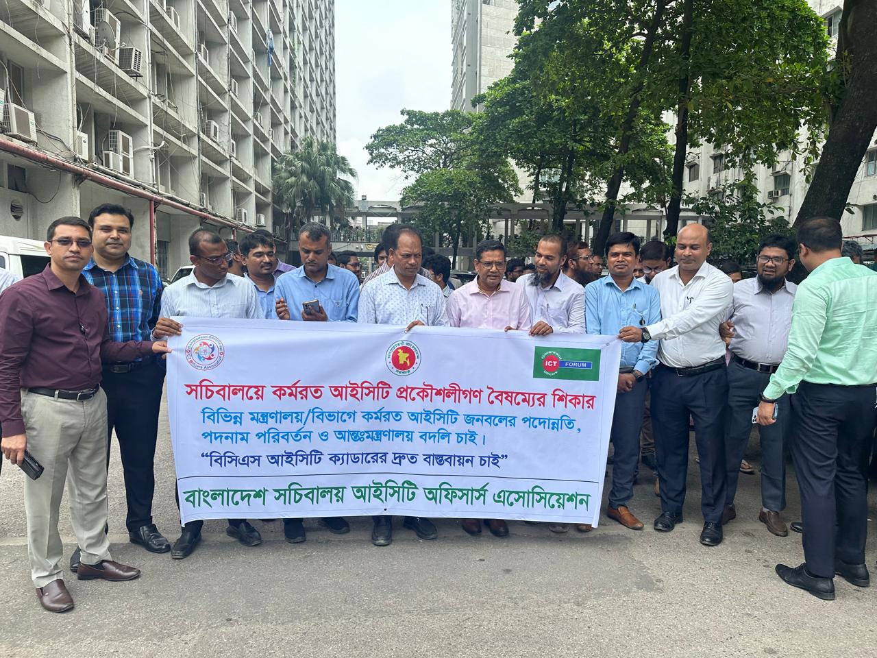বিসিএস আইসিটি ক্যাডারের দ্রুত বাস্তবায়ন